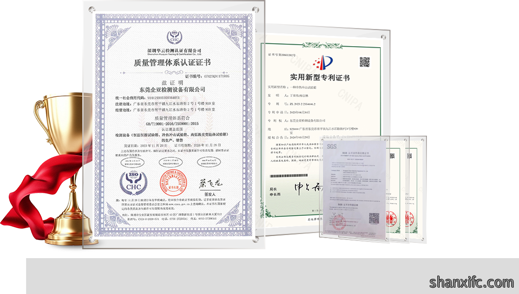 环境试验设备