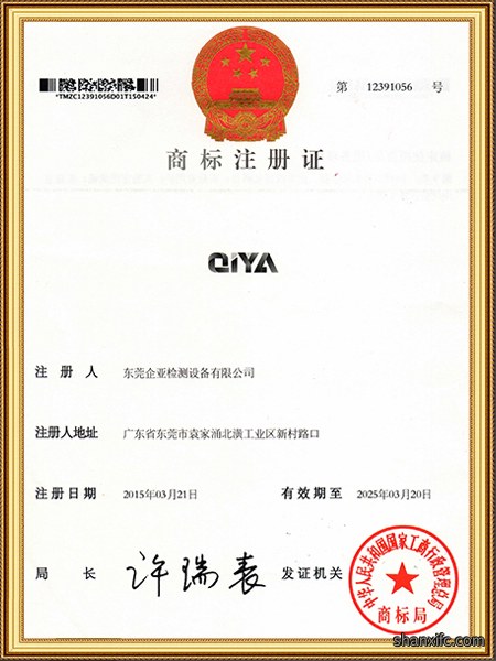 注册商标