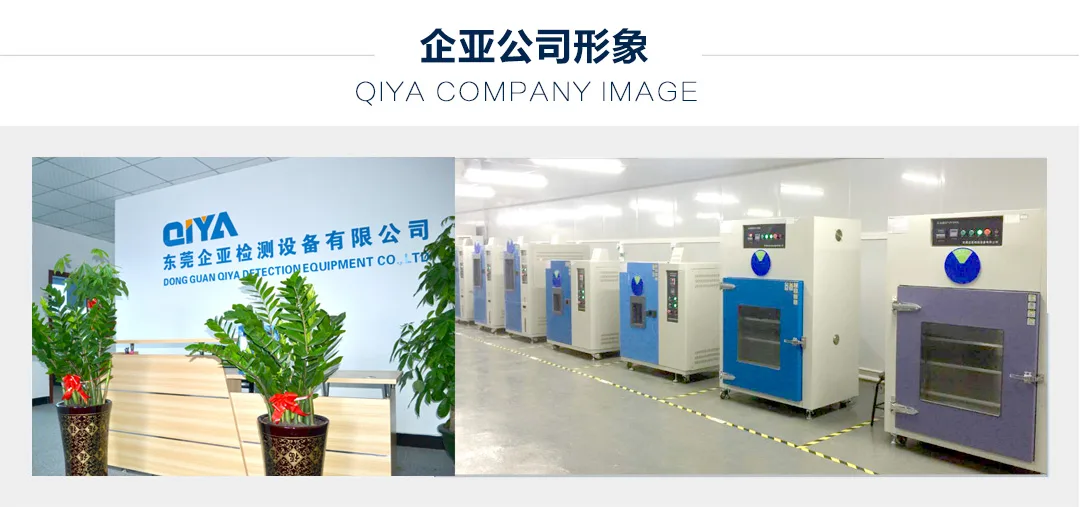 东莞企亚检测设备：以技术创新筑牢可靠性检测设备品质基石