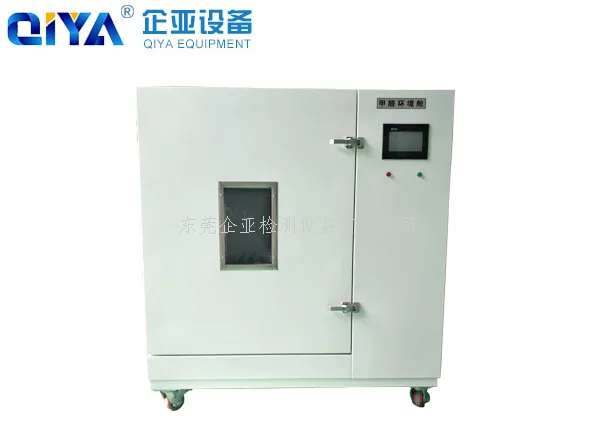1立方甲醛气候箱