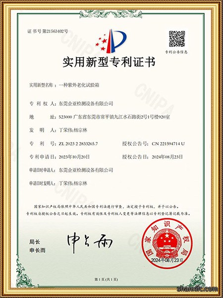 外观设计专利