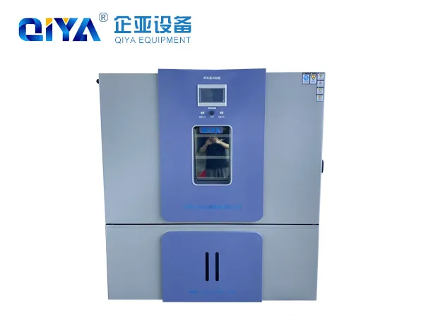 高低温试验箱